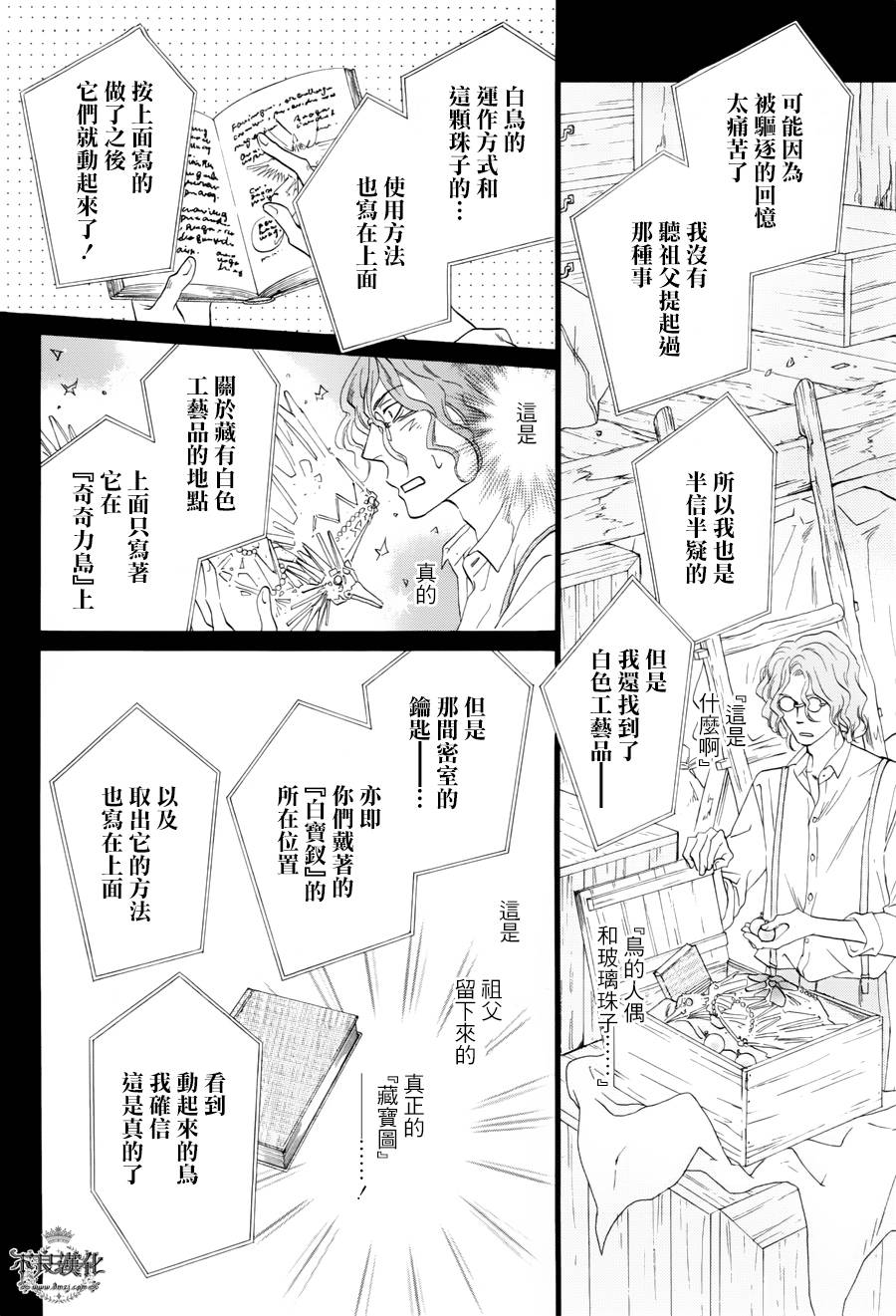 终点unknown韩漫全集-第29话无删减无遮挡章节图片 