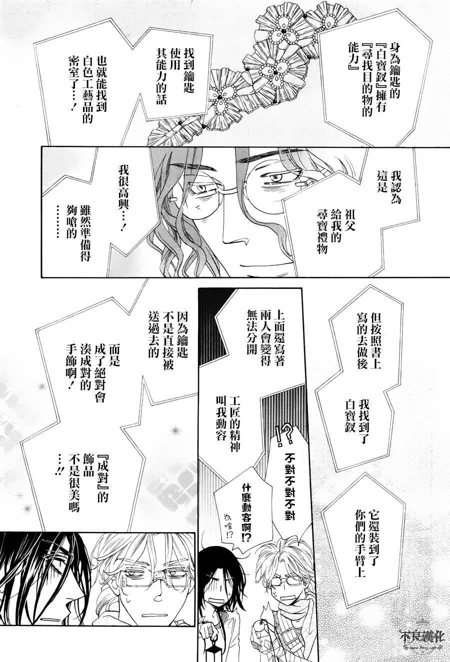 终点unknown韩漫全集-第29话无删减无遮挡章节图片 
