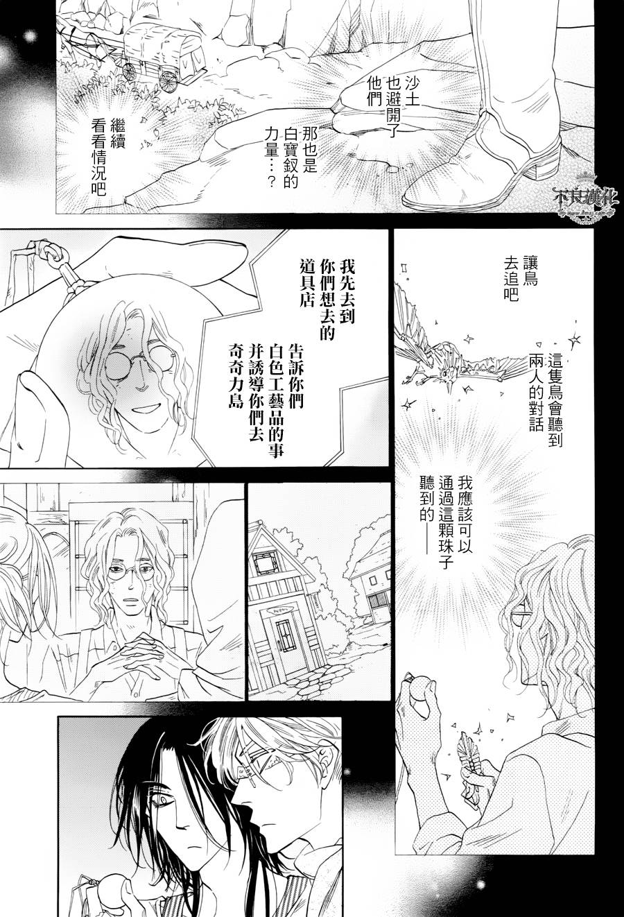 终点unknown韩漫全集-第29话无删减无遮挡章节图片 