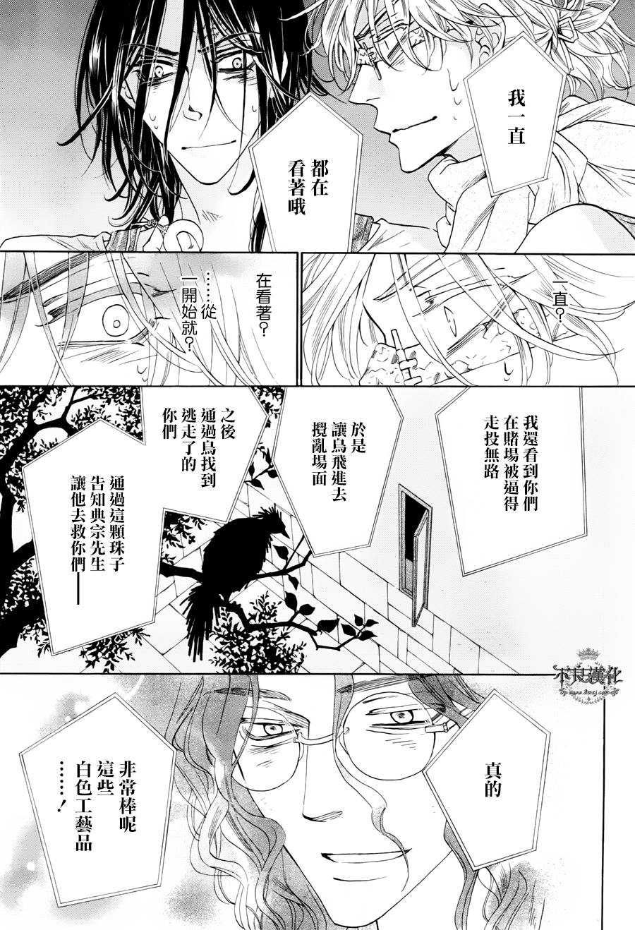 终点unknown韩漫全集-第29话无删减无遮挡章节图片 