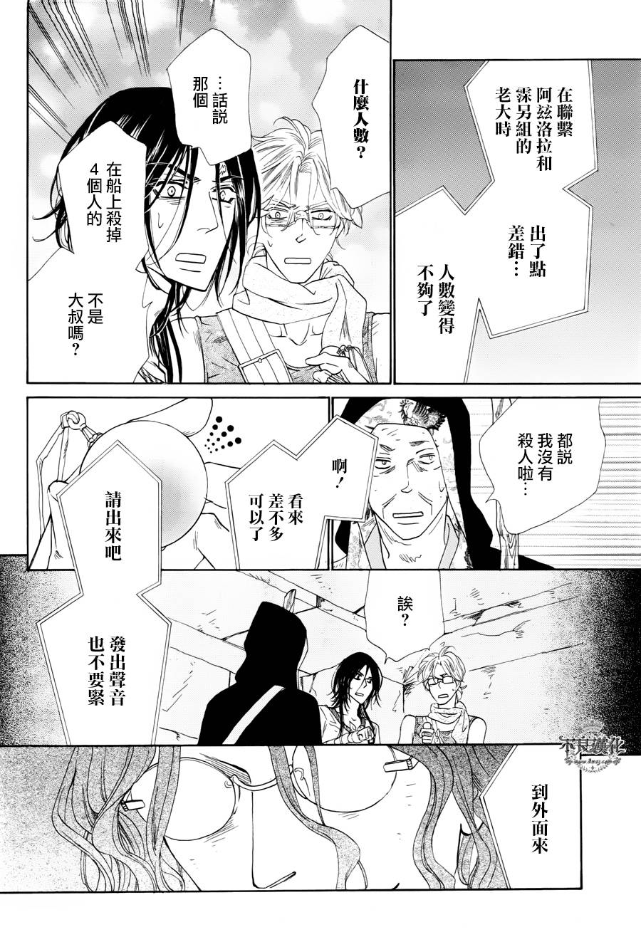 终点unknown韩漫全集-第29话无删减无遮挡章节图片 