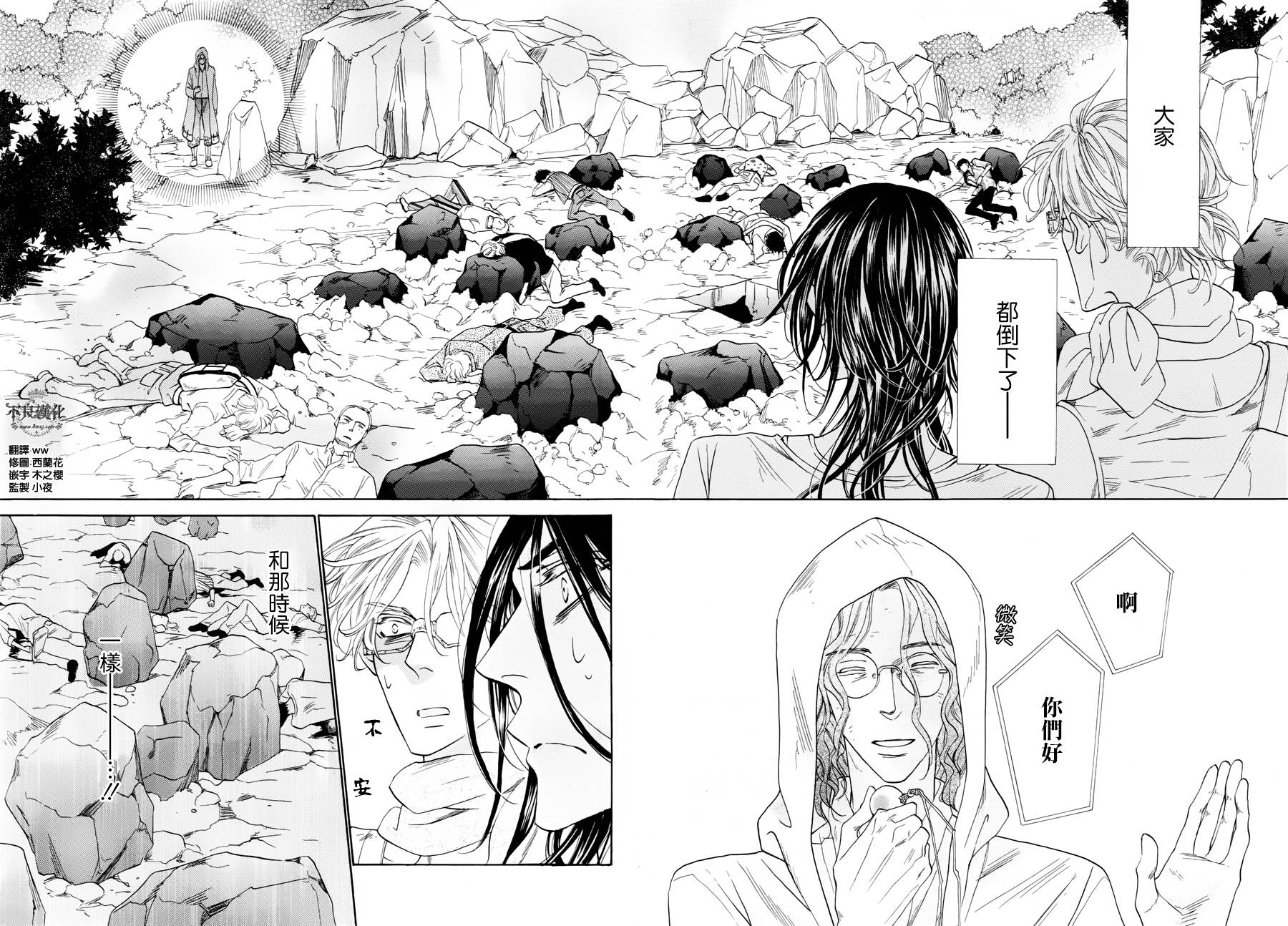 终点unknown韩漫全集-第29话无删减无遮挡章节图片 