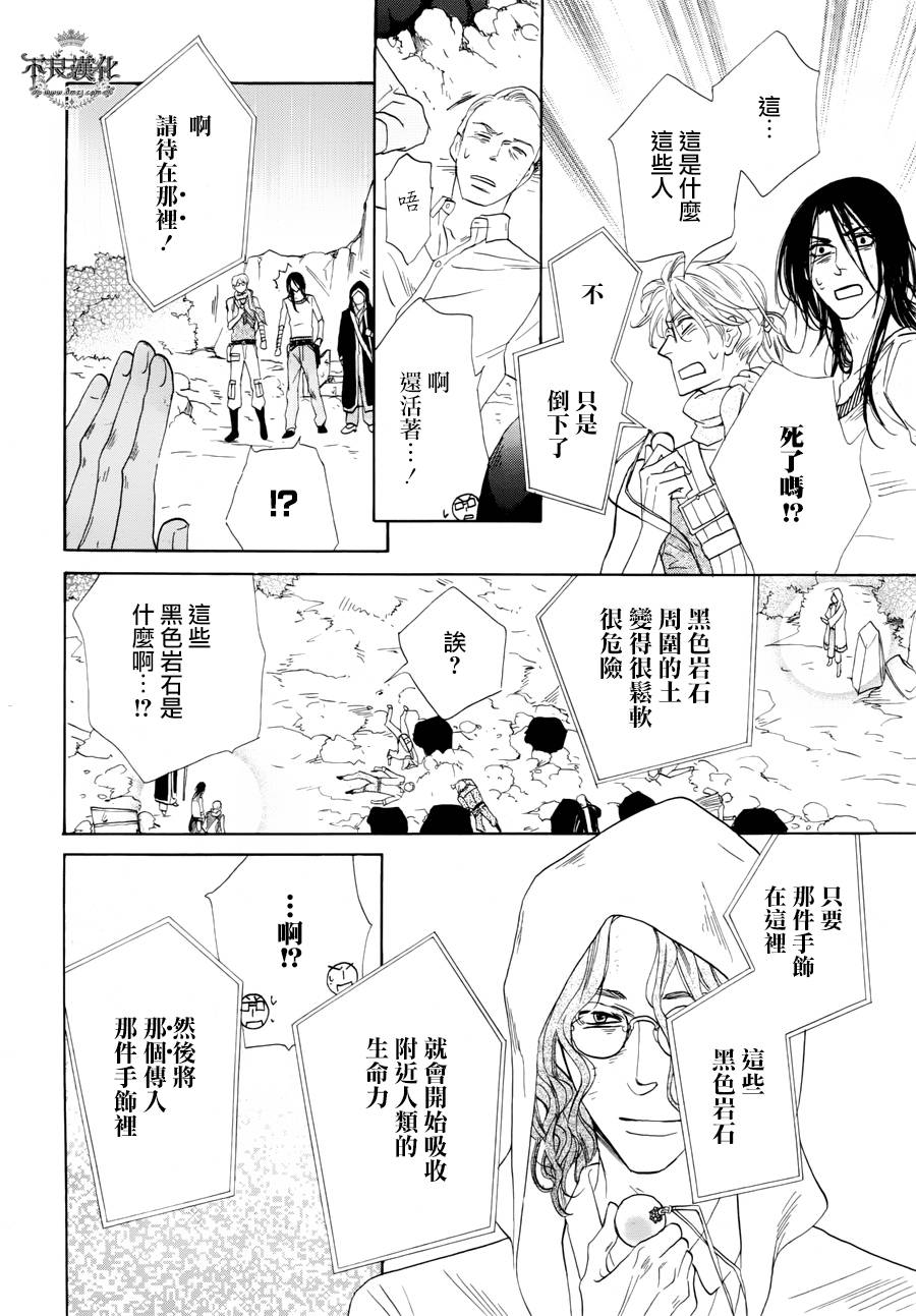 终点unknown韩漫全集-第29话无删减无遮挡章节图片 