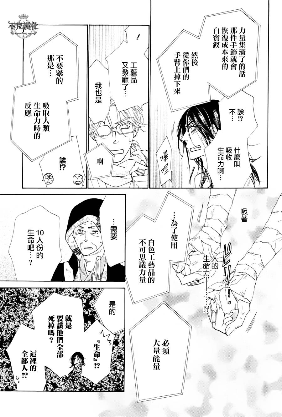 终点unknown韩漫全集-第29话无删减无遮挡章节图片 