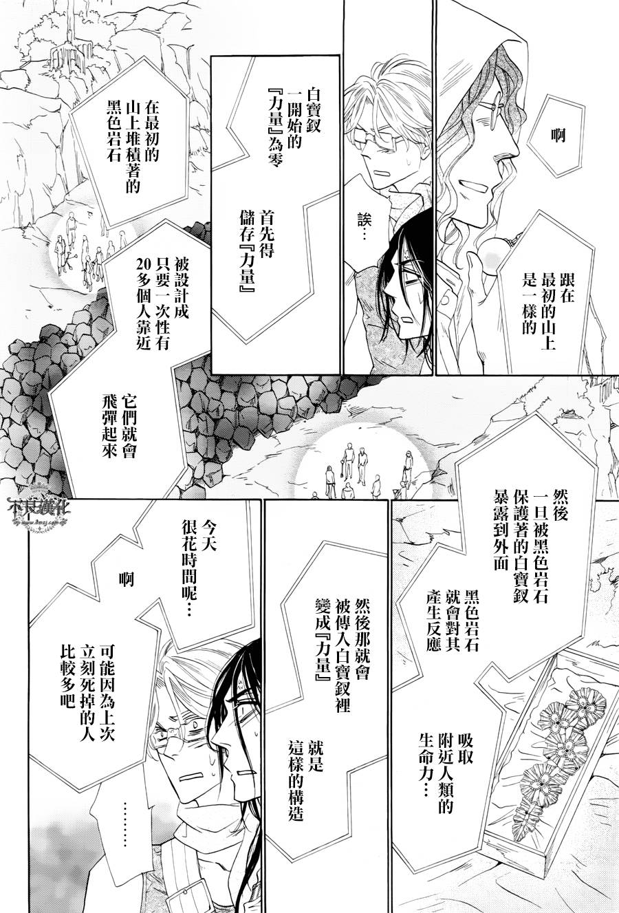 终点unknown韩漫全集-第29话无删减无遮挡章节图片 