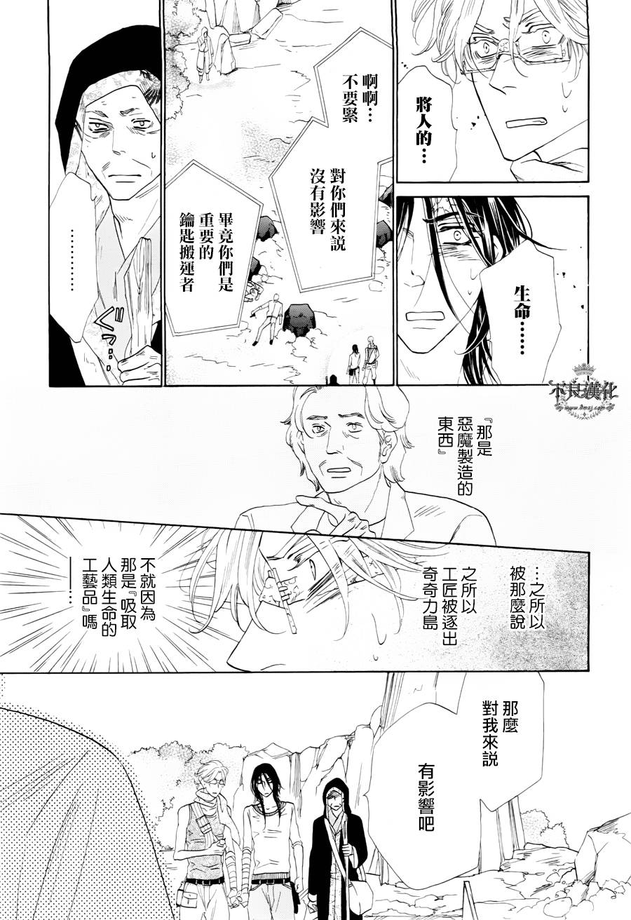 终点unknown韩漫全集-第29话无删减无遮挡章节图片 