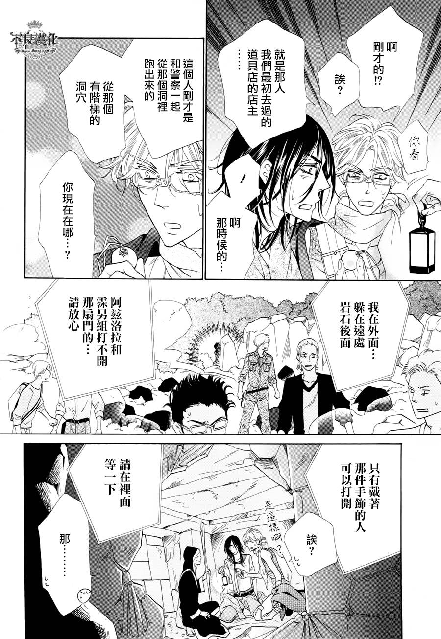 终点unknown韩漫全集-第29话无删减无遮挡章节图片 