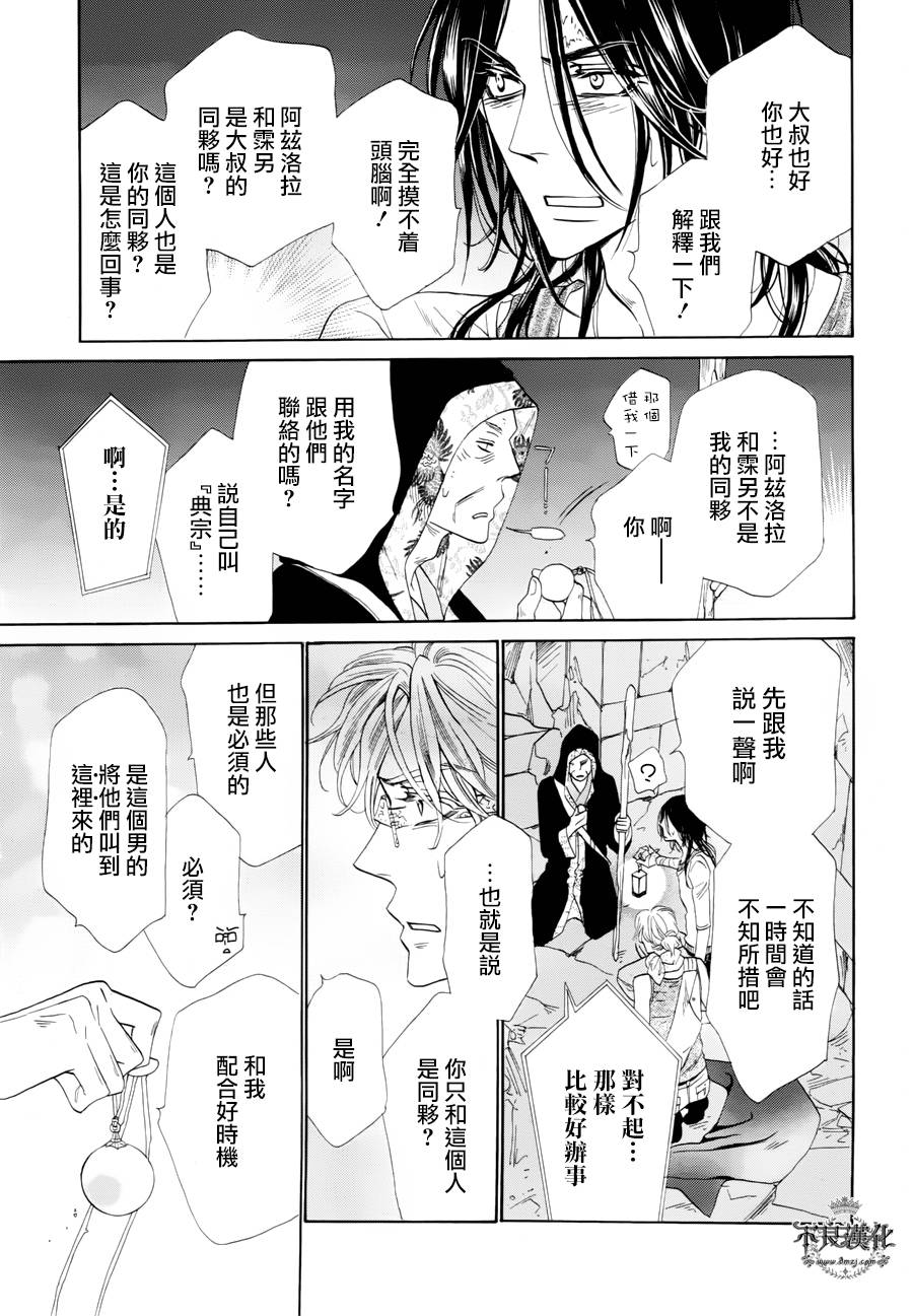 终点unknown韩漫全集-第29话无删减无遮挡章节图片 