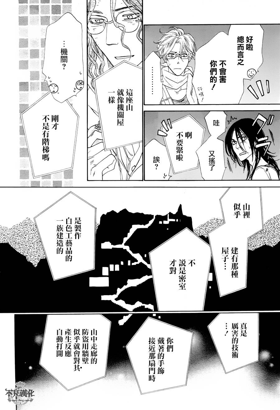 终点unknown韩漫全集-第29话无删减无遮挡章节图片 