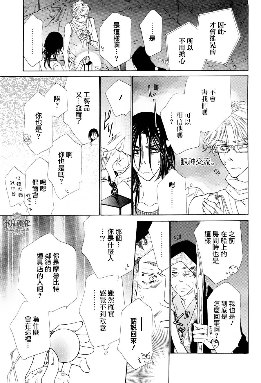 终点unknown韩漫全集-第29话无删减无遮挡章节图片 