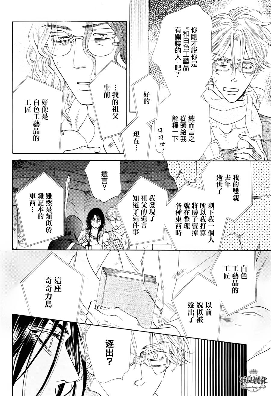 终点unknown韩漫全集-第29话无删减无遮挡章节图片 
