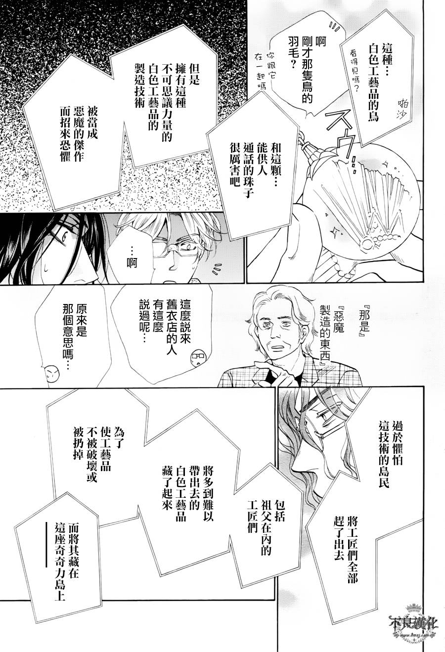 终点unknown韩漫全集-第29话无删减无遮挡章节图片 