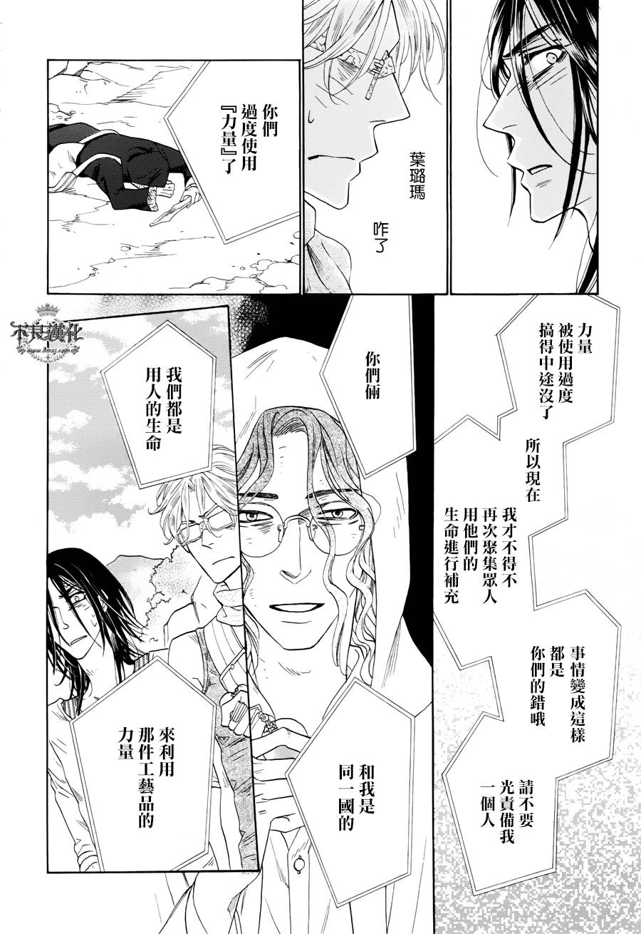 终点unknown韩漫全集-第30话无删减无遮挡章节图片 