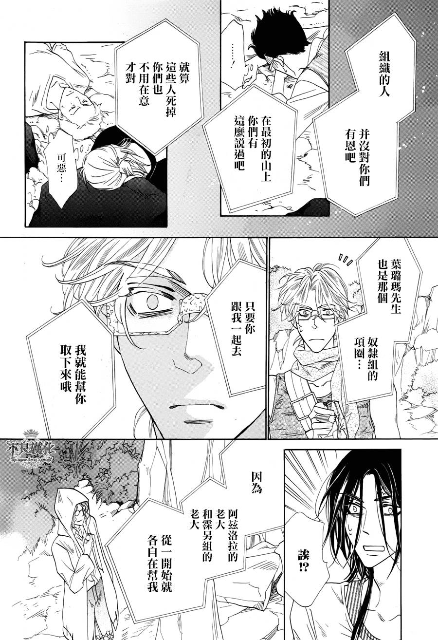 终点unknown韩漫全集-第30话无删减无遮挡章节图片 