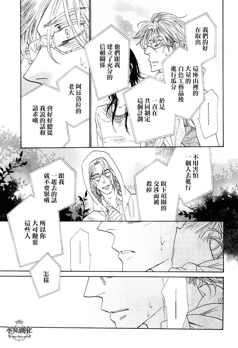 终点unknown韩漫全集-第30话无删减无遮挡章节图片 