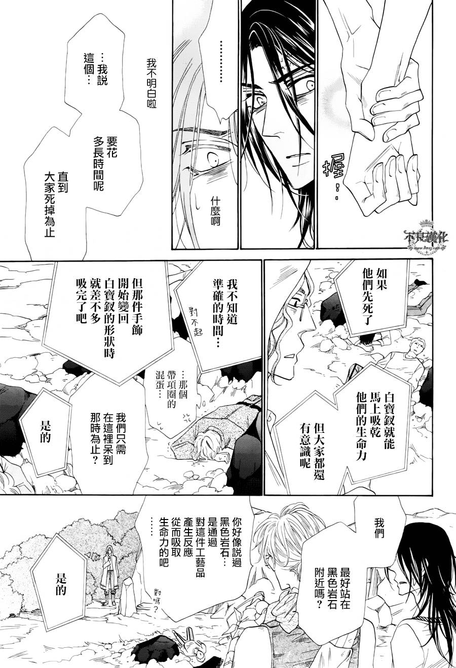 终点unknown韩漫全集-第30话无删减无遮挡章节图片 