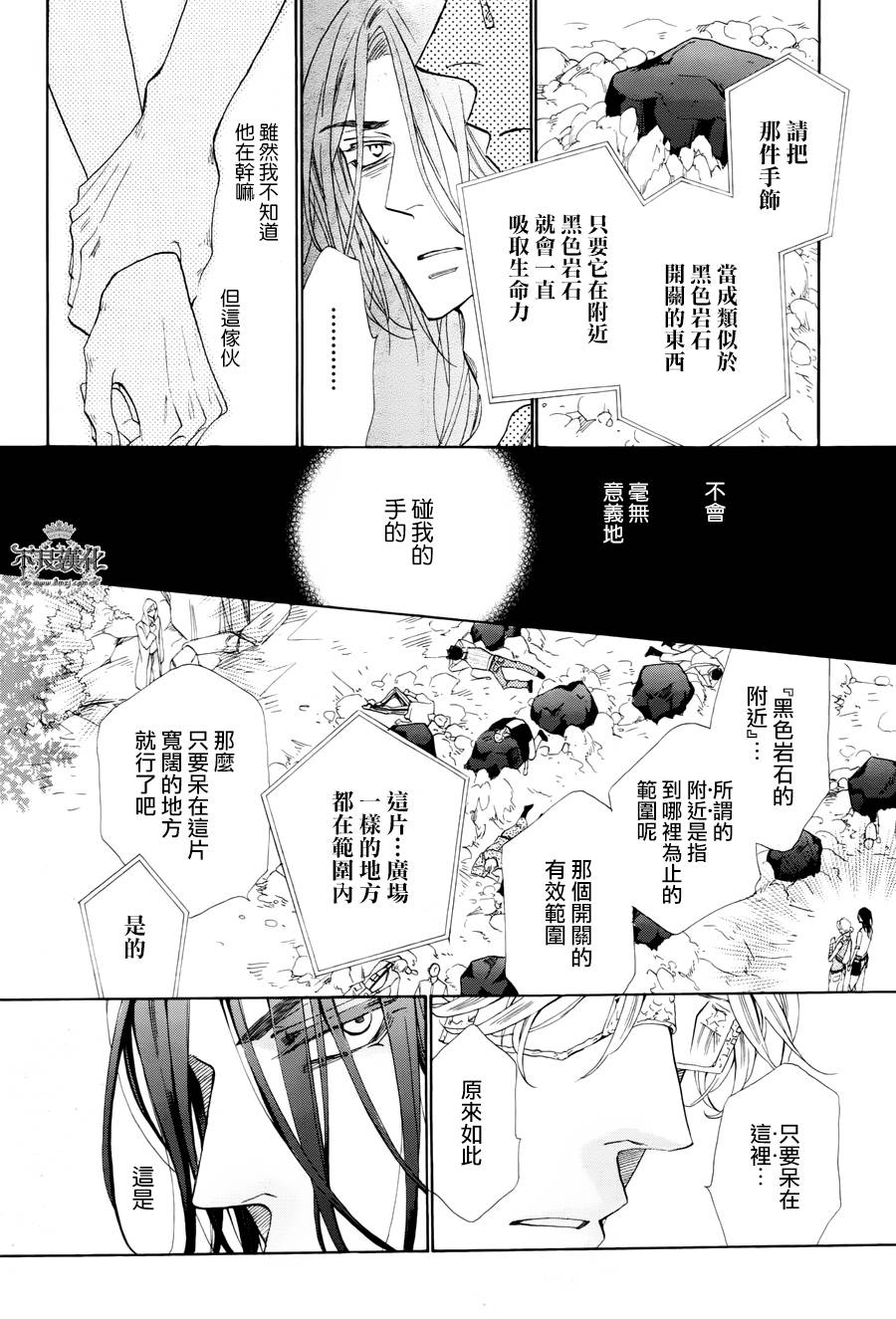终点unknown韩漫全集-第30话无删减无遮挡章节图片 