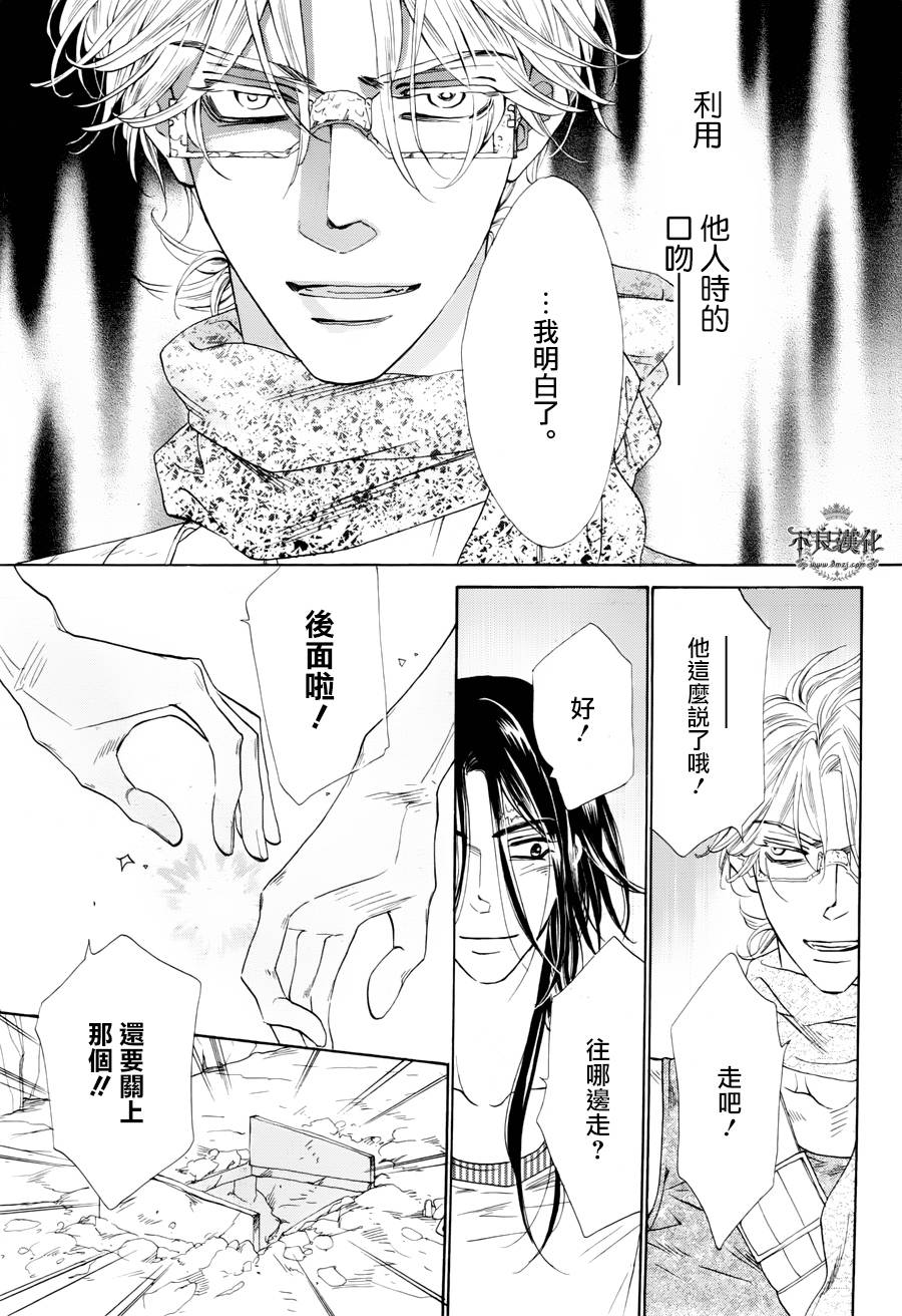终点unknown韩漫全集-第30话无删减无遮挡章节图片 