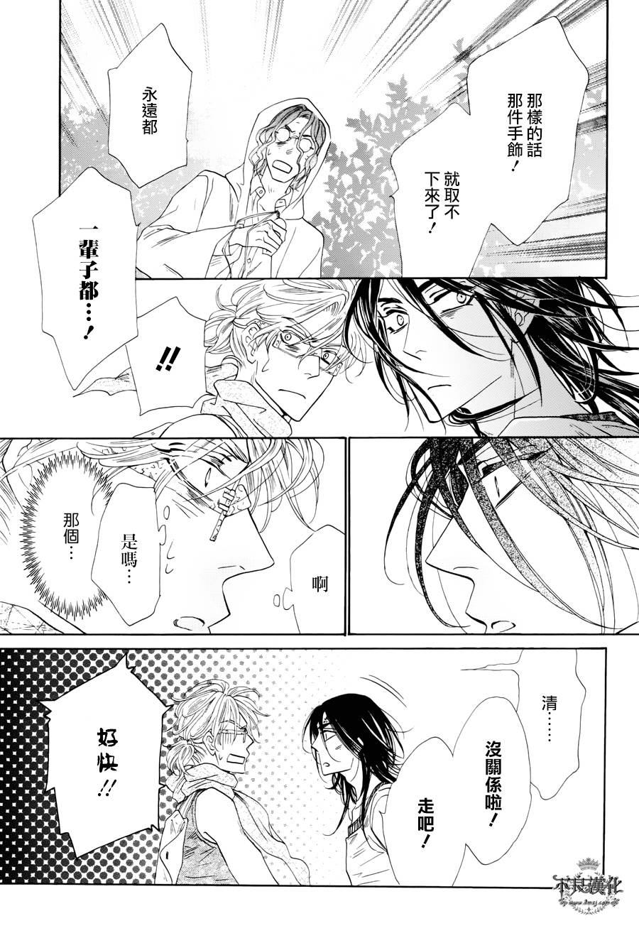 终点unknown韩漫全集-第30话无删减无遮挡章节图片 