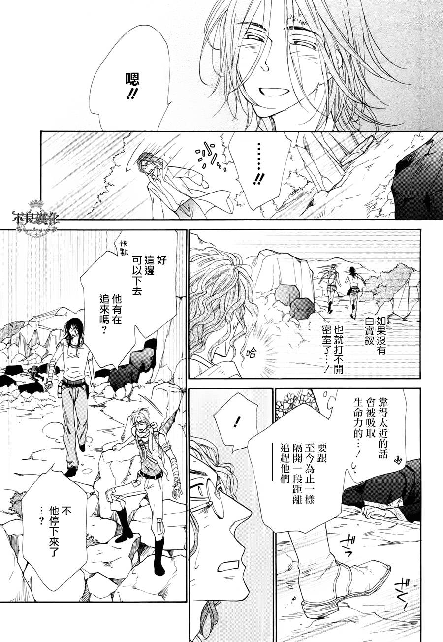 终点unknown韩漫全集-第30话无删减无遮挡章节图片 