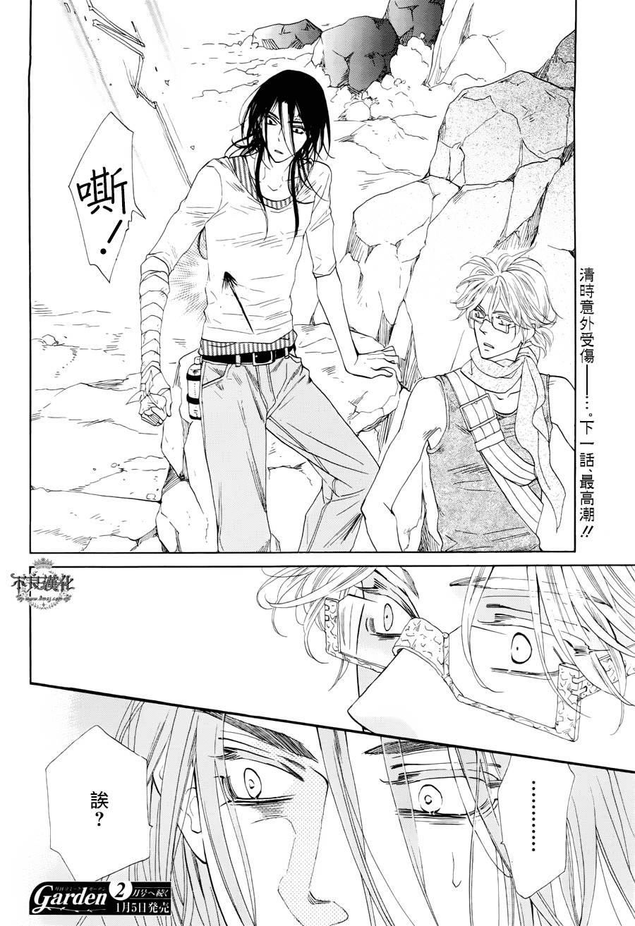 终点unknown韩漫全集-第30话无删减无遮挡章节图片 