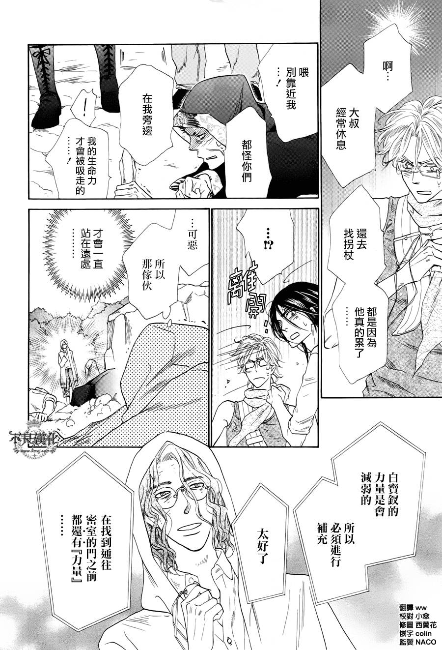 终点unknown韩漫全集-第30话无删减无遮挡章节图片 