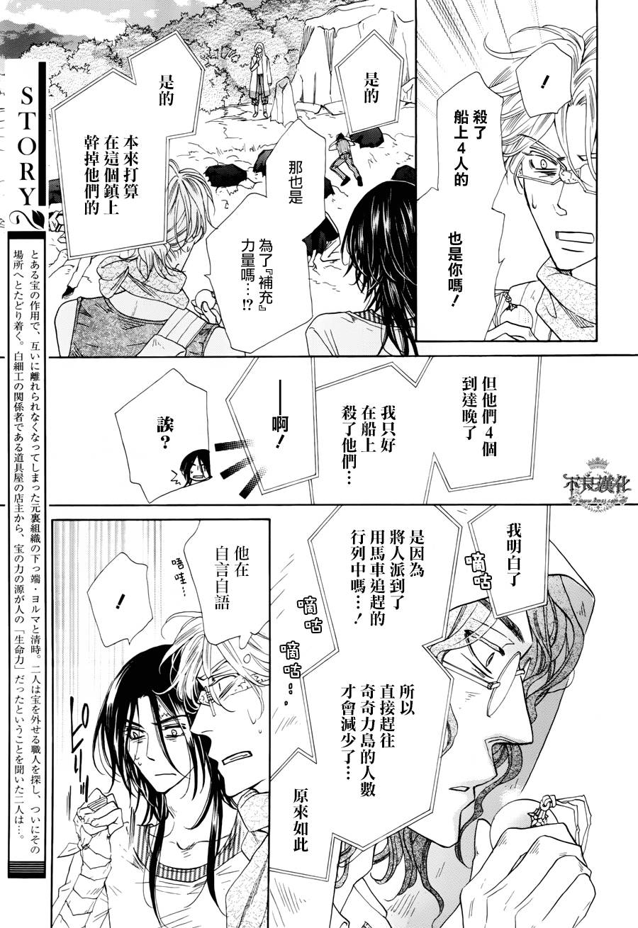 终点unknown韩漫全集-第30话无删减无遮挡章节图片 
