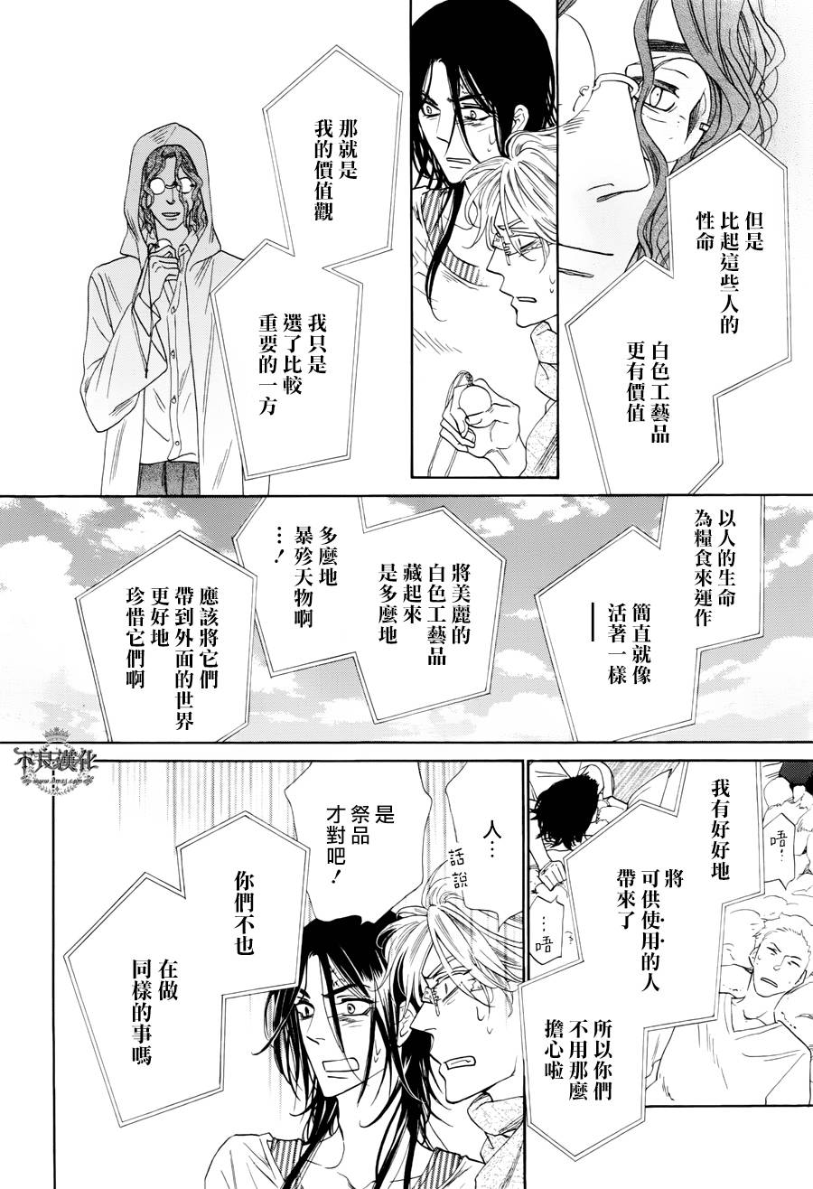 终点unknown韩漫全集-第30话无删减无遮挡章节图片 