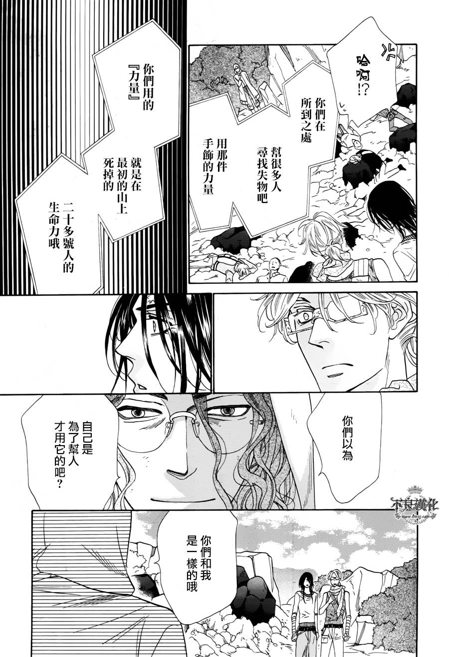 终点unknown韩漫全集-第30话无删减无遮挡章节图片 