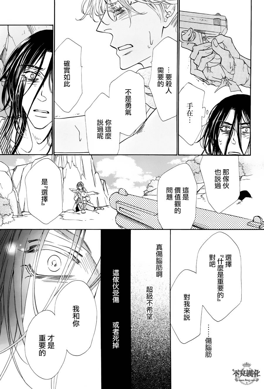 终点unknown韩漫全集-第31话无删减无遮挡章节图片 