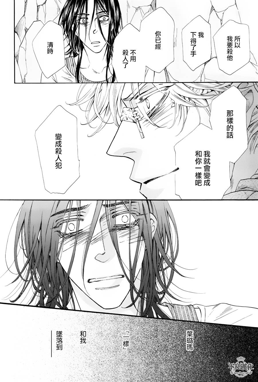 终点unknown韩漫全集-第31话无删减无遮挡章节图片 