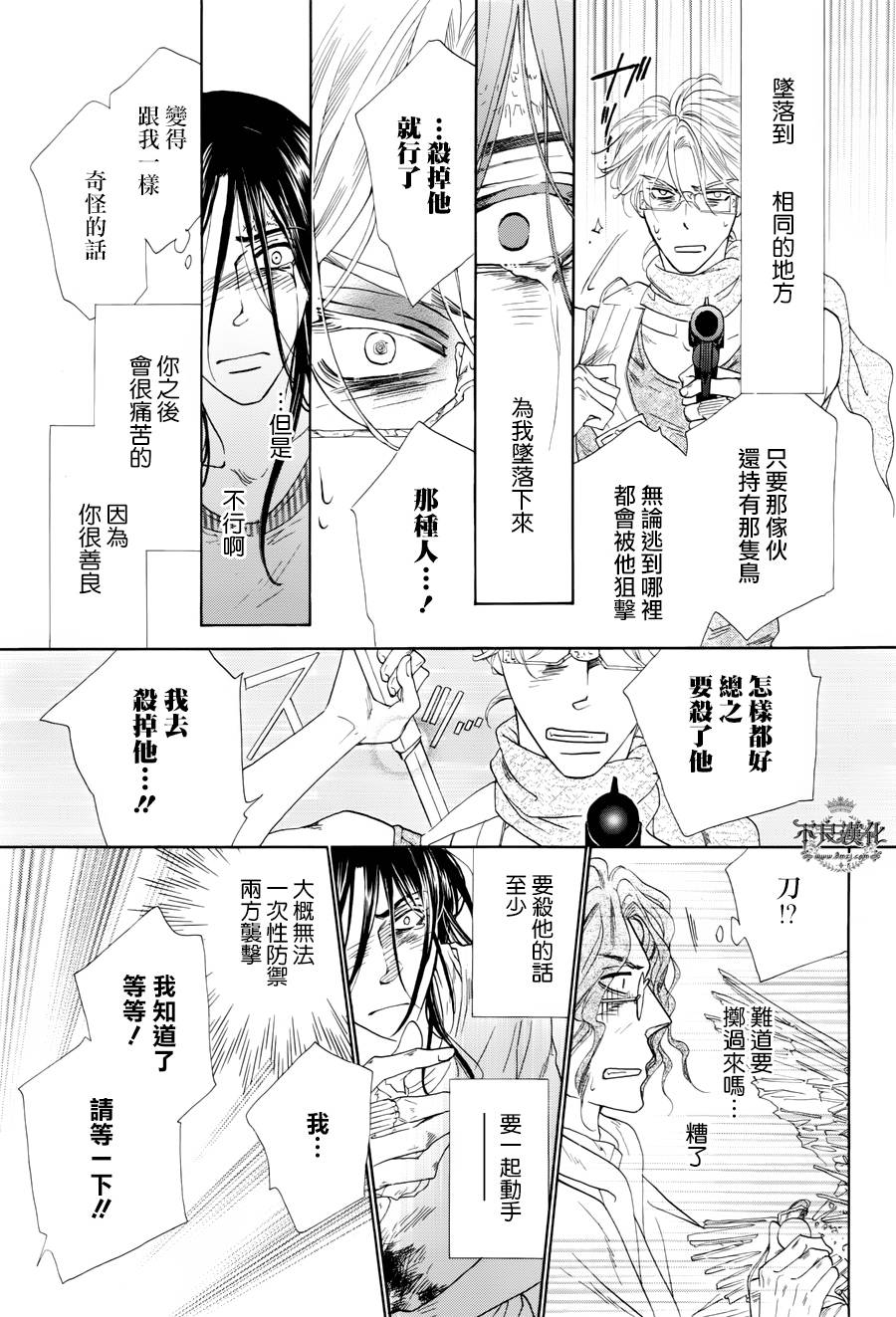 终点unknown韩漫全集-第31话无删减无遮挡章节图片 