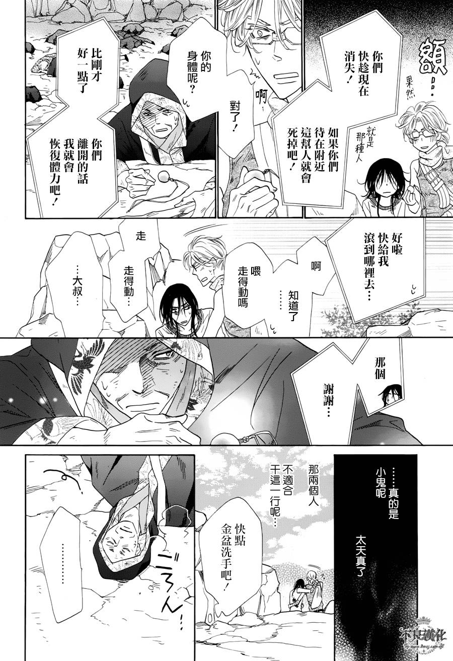 终点unknown韩漫全集-第31话无删减无遮挡章节图片 