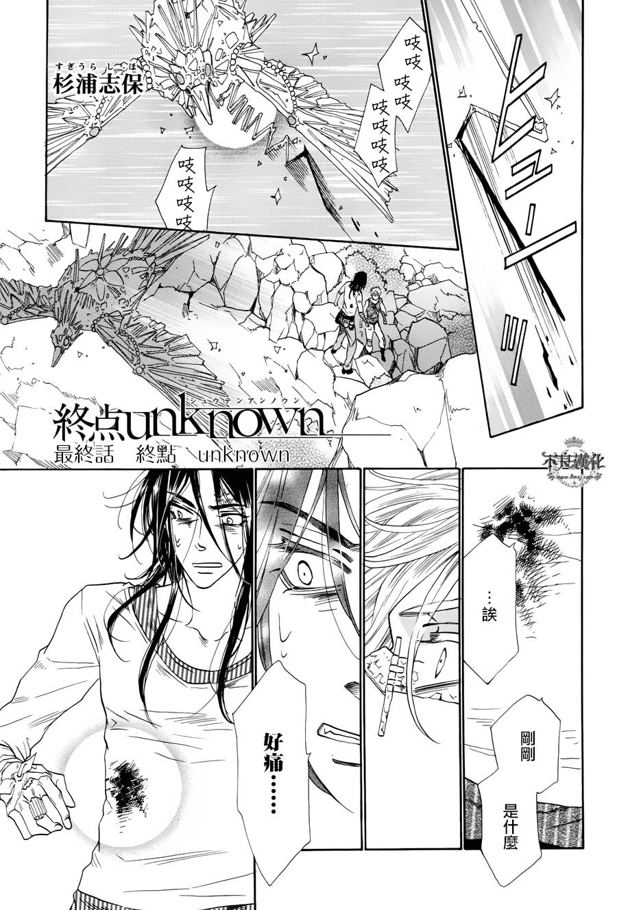 终点unknown韩漫全集-第31话无删减无遮挡章节图片 