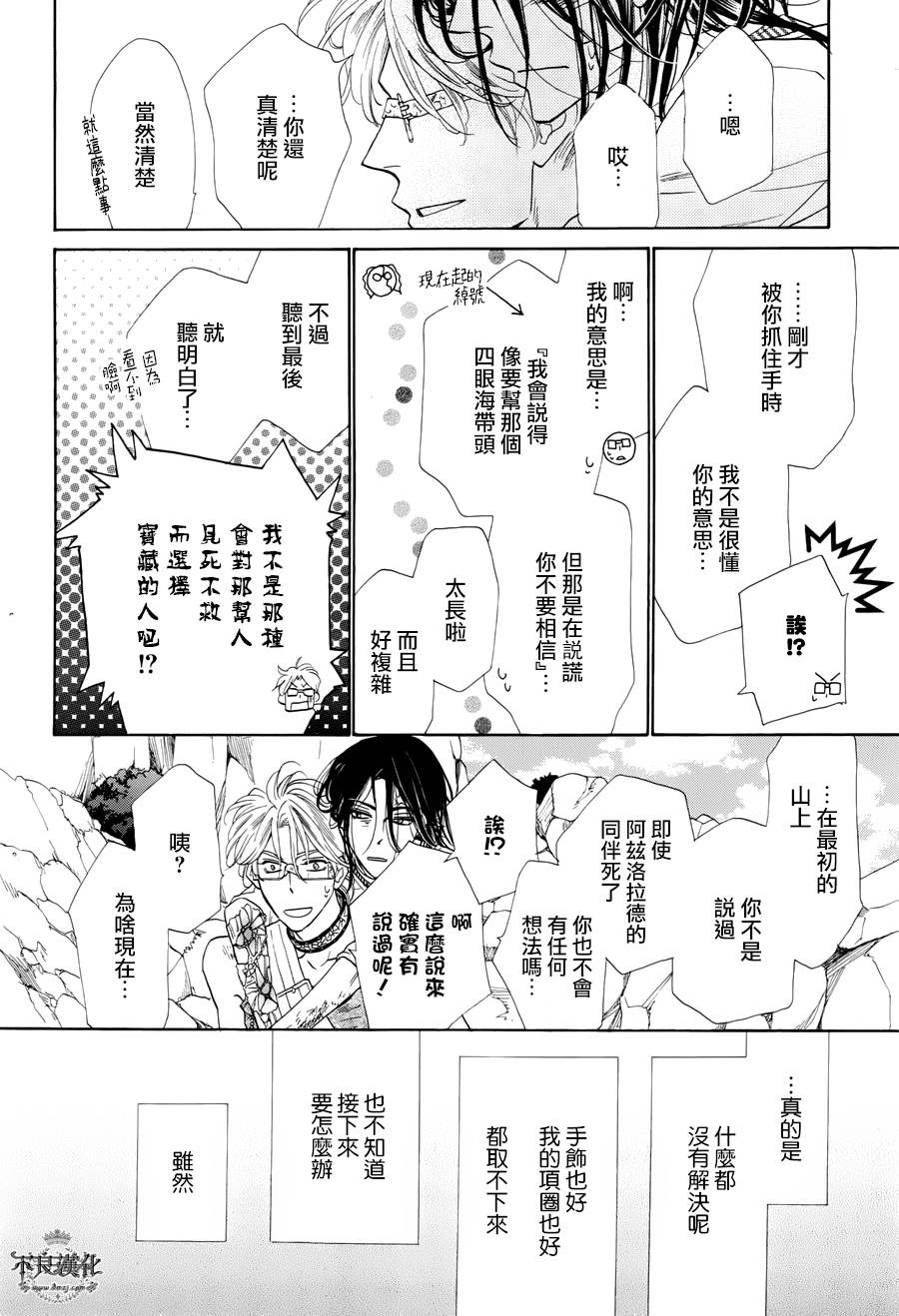 终点unknown韩漫全集-第31话无删减无遮挡章节图片 