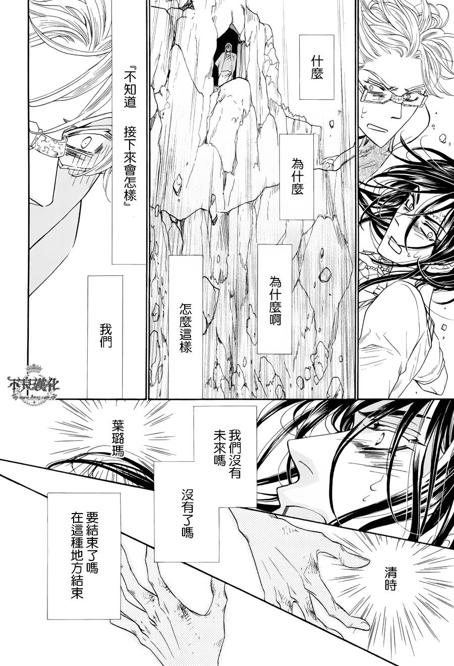 终点unknown韩漫全集-第31话无删减无遮挡章节图片 