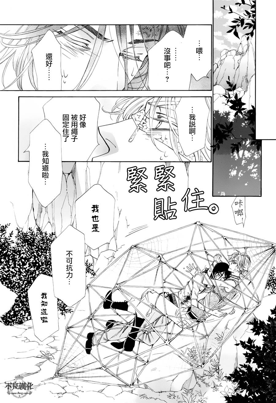 终点unknown韩漫全集-第31话无删减无遮挡章节图片 