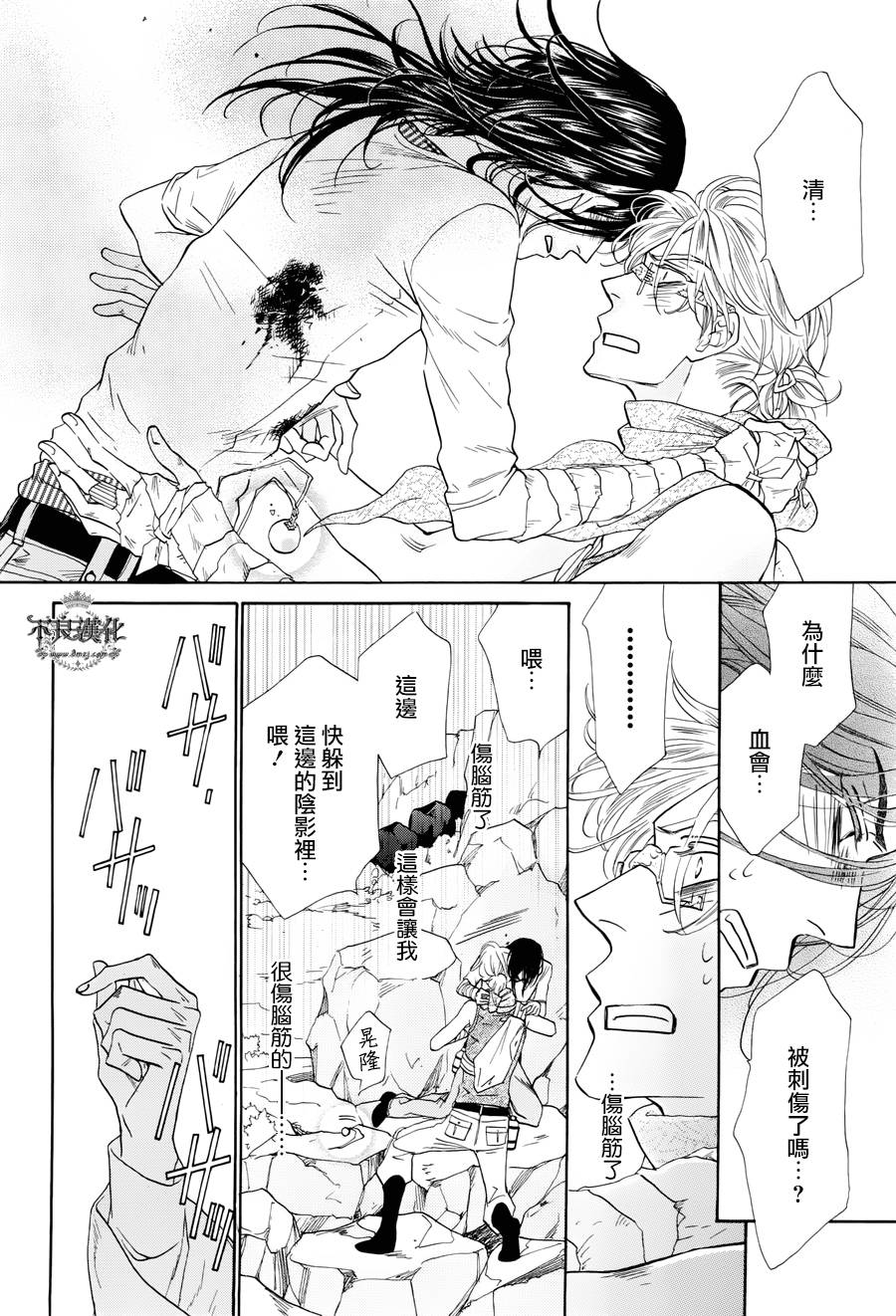 终点unknown韩漫全集-第31话无删减无遮挡章节图片 