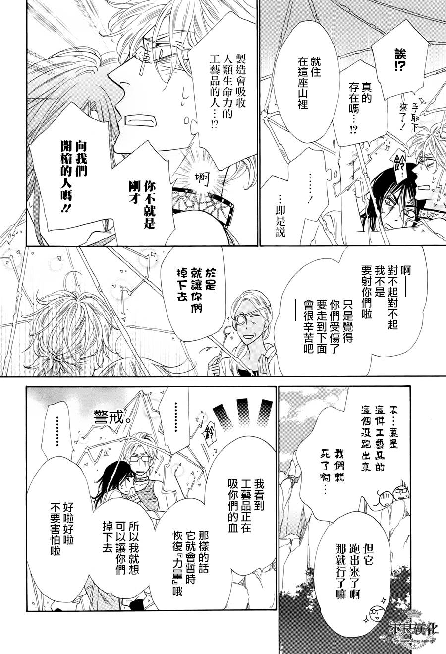终点unknown韩漫全集-第31话无删减无遮挡章节图片 