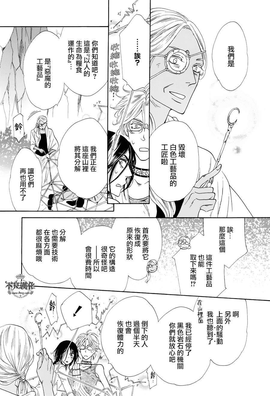 终点unknown韩漫全集-第31话无删减无遮挡章节图片 