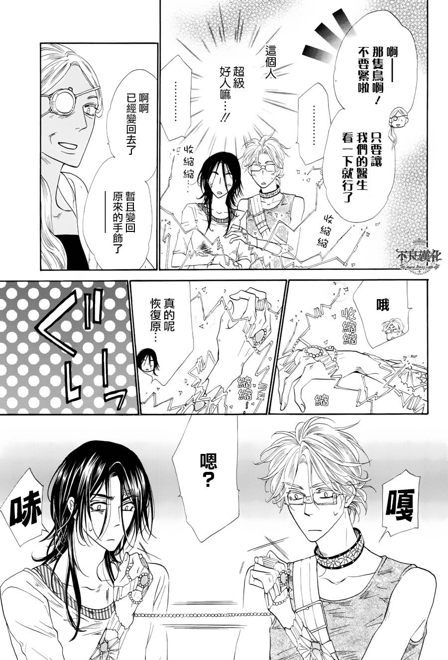 终点unknown韩漫全集-第31话无删减无遮挡章节图片 