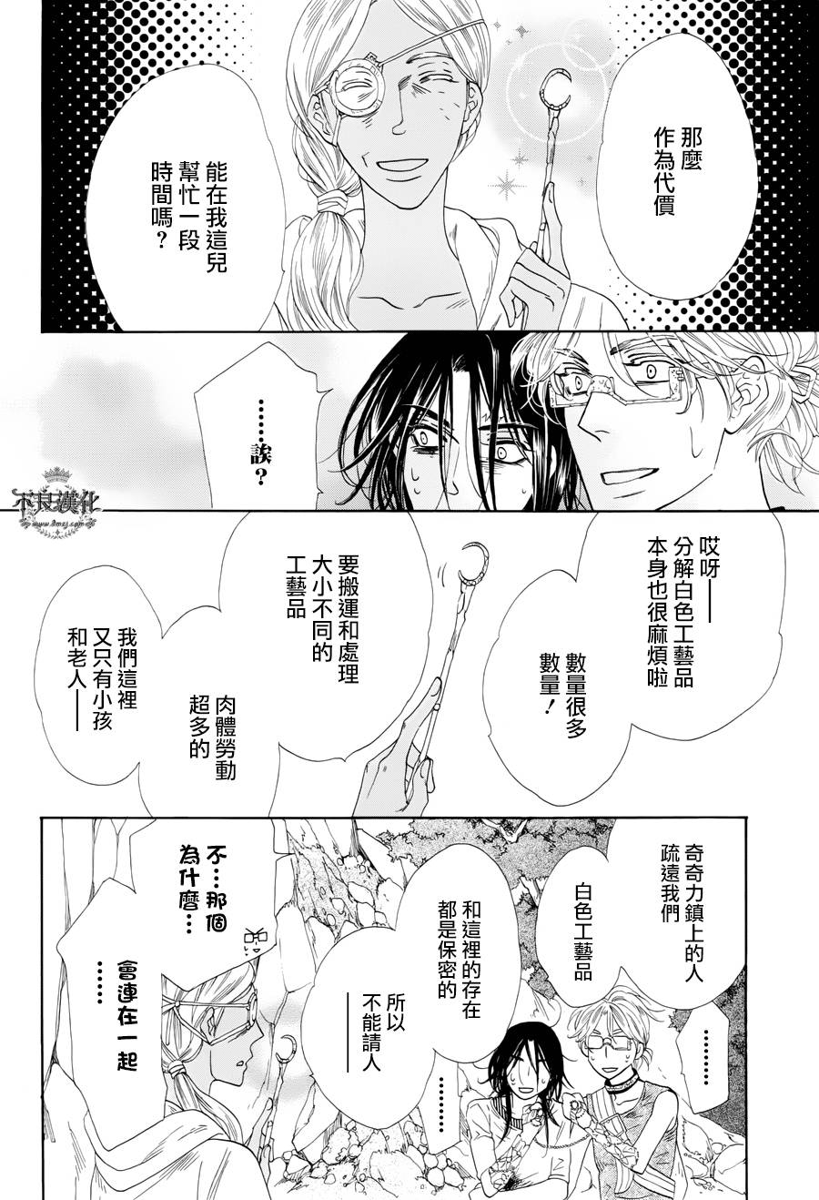 终点unknown韩漫全集-第31话无删减无遮挡章节图片 