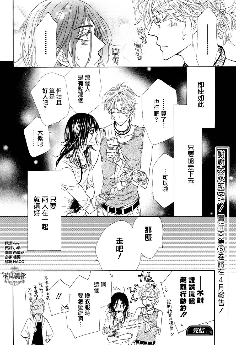 终点unknown韩漫全集-第31话无删减无遮挡章节图片 