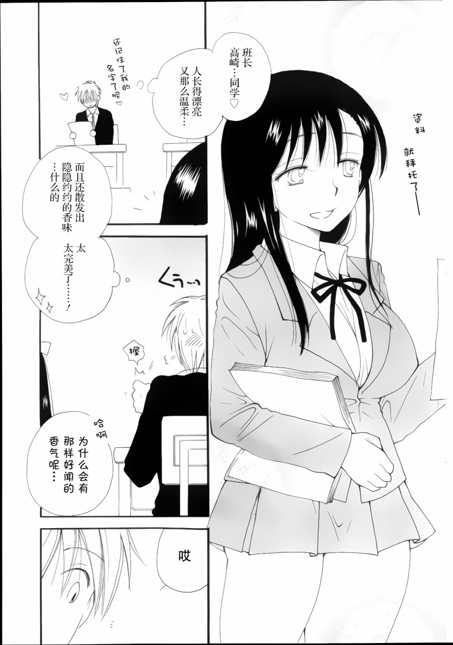 就那样、将错就错吧韩漫全集-全一话无删减无遮挡章节图片 