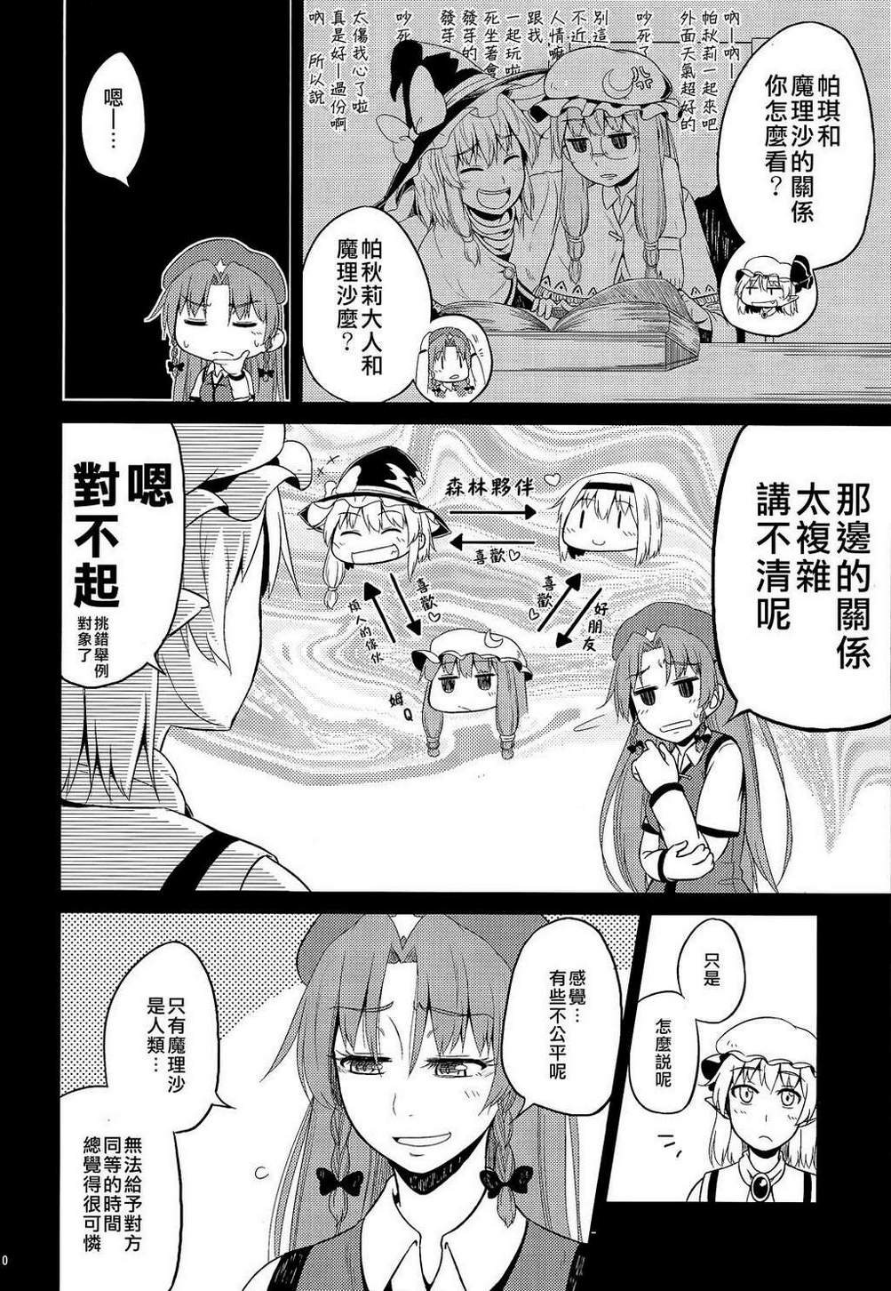 门卫之日韩漫全集-全一话无删减无遮挡章节图片 