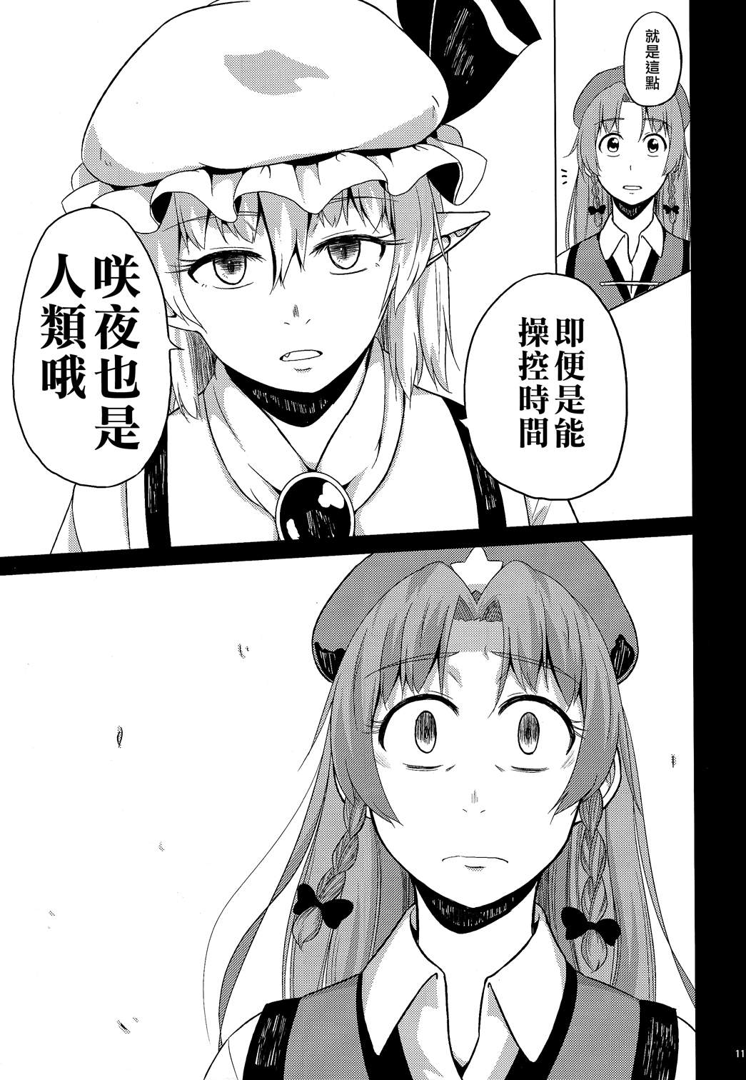 门卫之日韩漫全集-全一话无删减无遮挡章节图片 