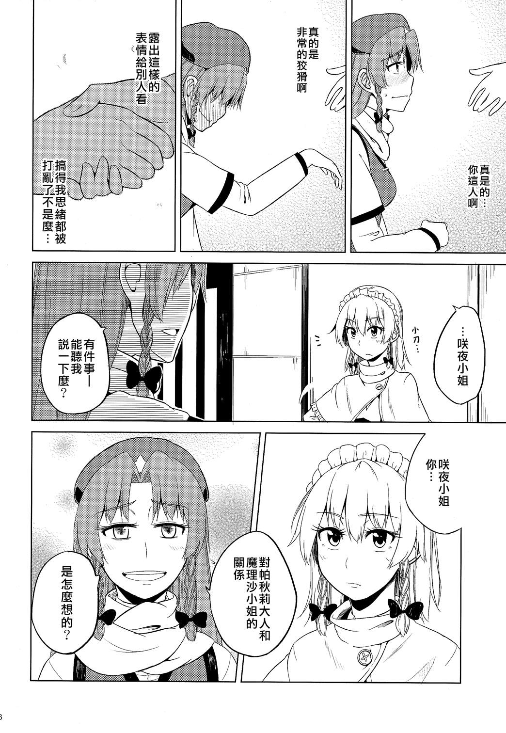 门卫之日韩漫全集-全一话无删减无遮挡章节图片 