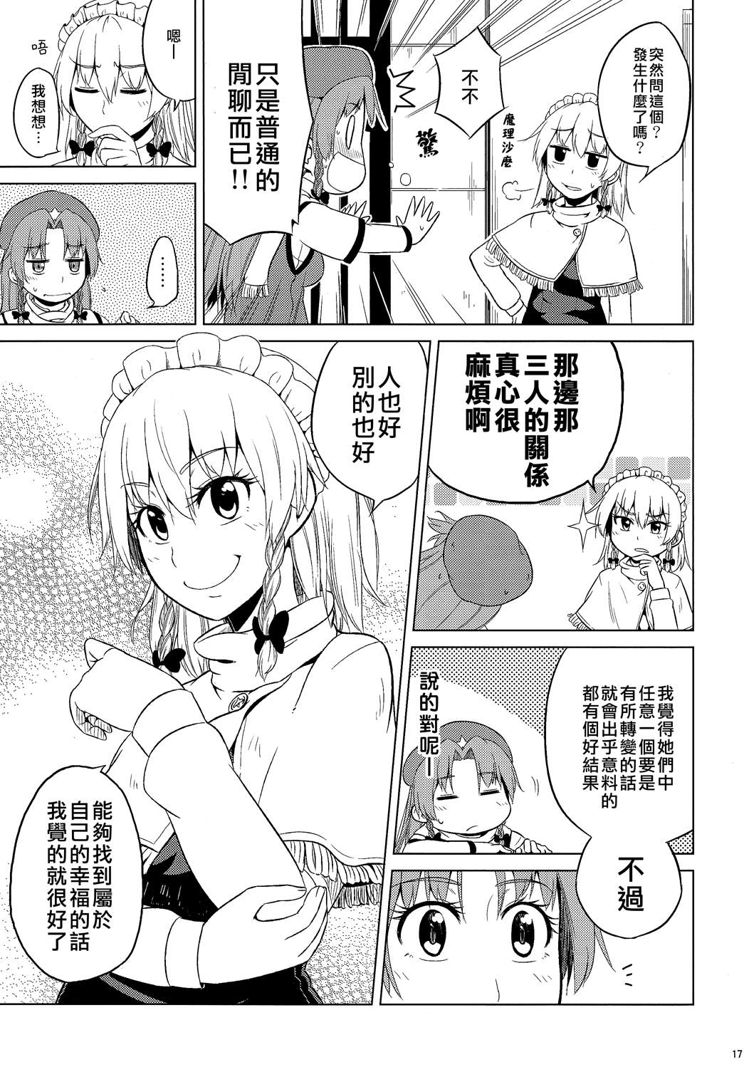 门卫之日韩漫全集-全一话无删减无遮挡章节图片 