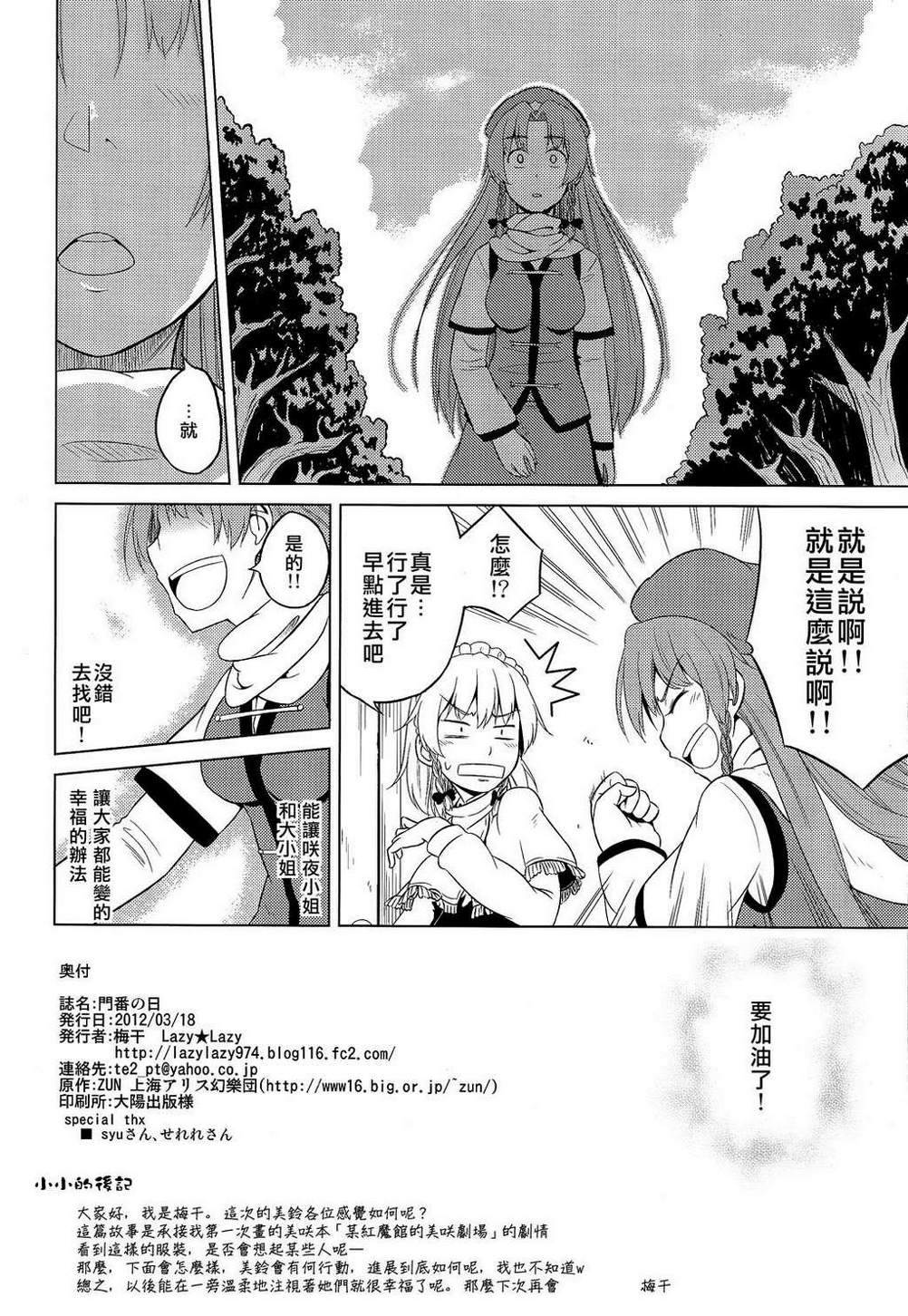 门卫之日韩漫全集-全一话无删减无遮挡章节图片 