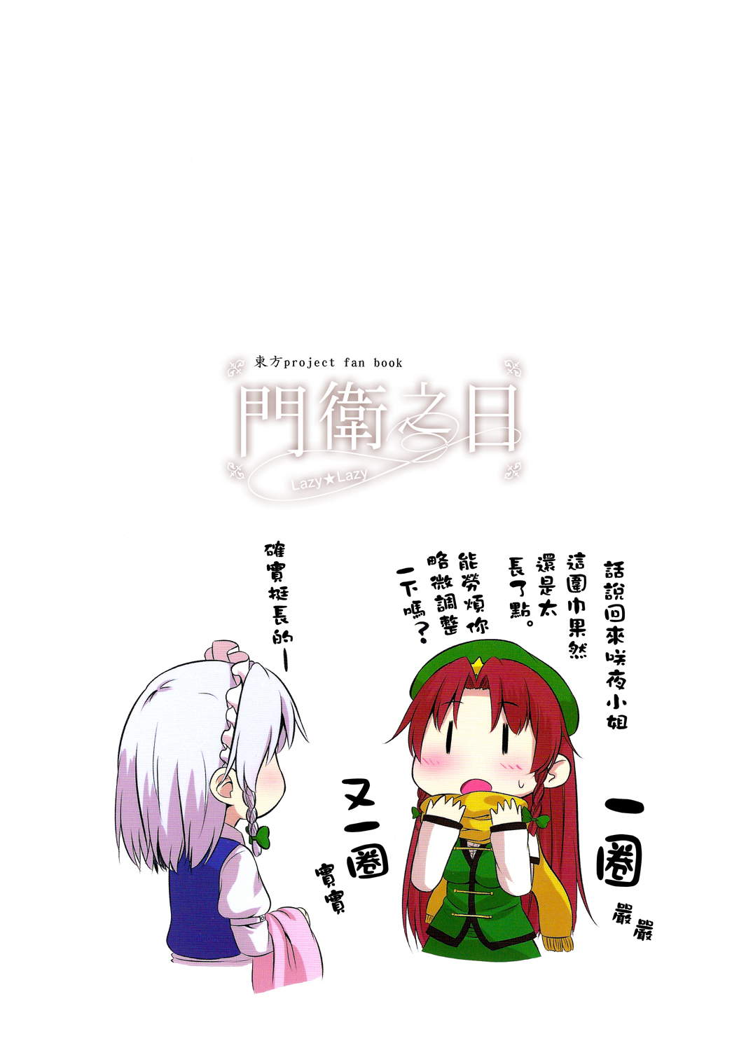 门卫之日韩漫全集-全一话无删减无遮挡章节图片 